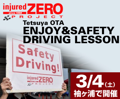 3/4 Tetsuya OTA ENJOY&SAFETY DRIVING LESSON