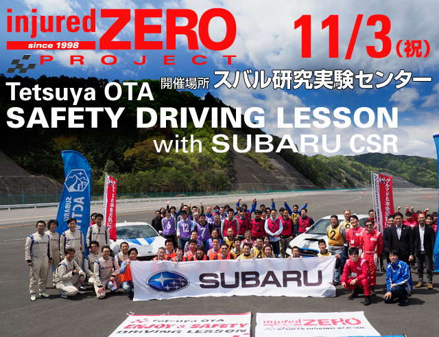 201911037アドバンス&スパタイGPスペシャル