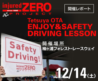 20191214アドバンス&スパタイGPスペシャル