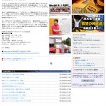 ホビダスオート Webで「8月26日袖ヶ浦で太田哲也氏のドラトレ開催」紹介されました。