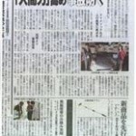 スポーツドライビングジャパンの事業が『物流weekly』に掲載されました。 